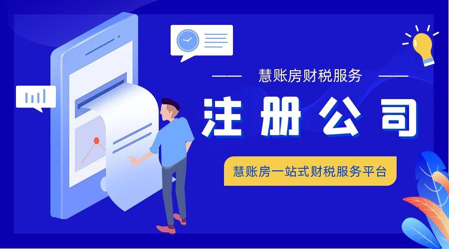 会计记账报税公司：企业的“好管家”