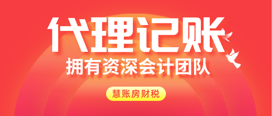 揭秘代理记账流程与所需材料清单